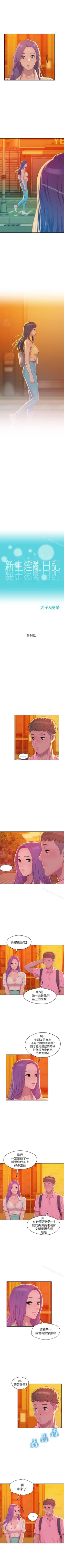 Page 223 of 新生淫亂日記 1-61