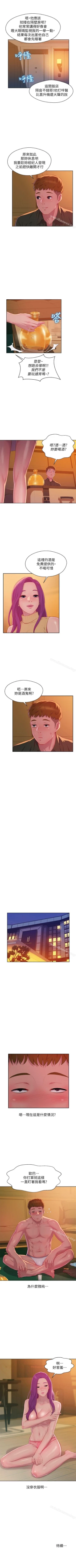 Page 238 of 新生淫亂日記 1-61