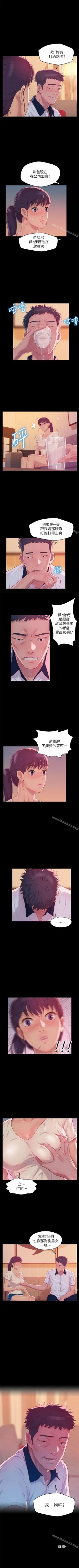 Page 248 of 新生淫亂日記 1-61