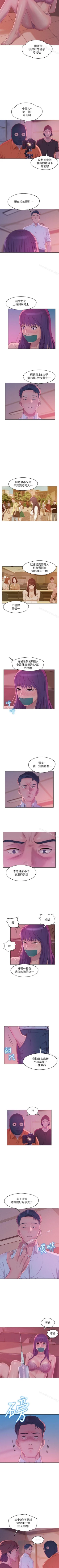 Page 267 of 新生淫亂日記 1-61