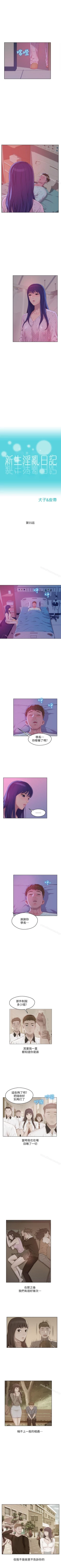 Page 282 of 新生淫亂日記 1-61