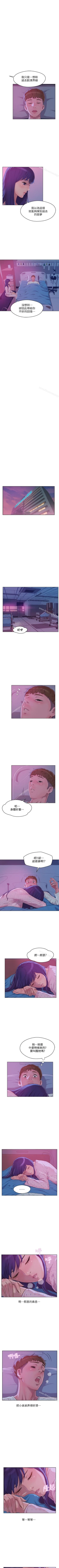 Page 283 of 新生淫亂日記 1-61