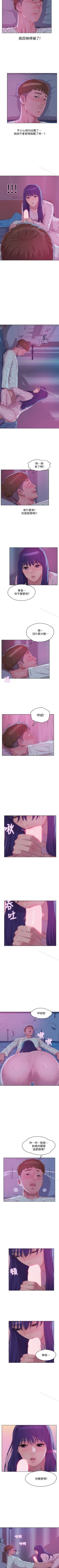 Page 285 of 新生淫亂日記 1-61