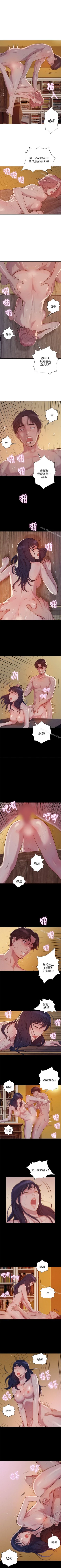 Page 29 of 新生淫亂日記 1-61