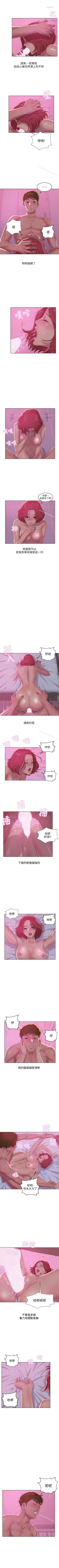 Page 309 of 新生淫亂日記 1-61