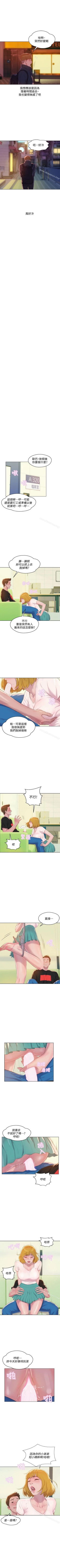 Page 314 of 新生淫亂日記 1-61