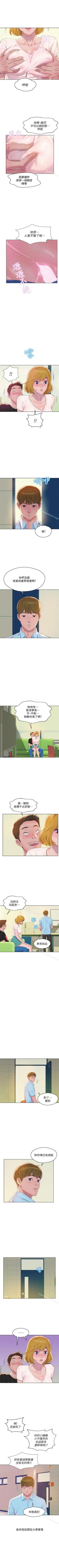 Page 315 of 新生淫亂日記 1-61