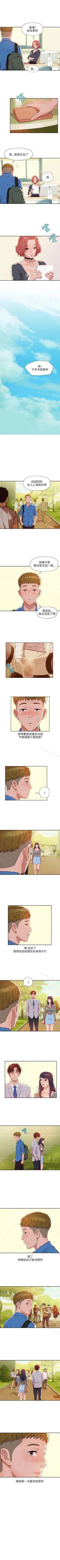 Page 32 of 新生淫亂日記 1-61