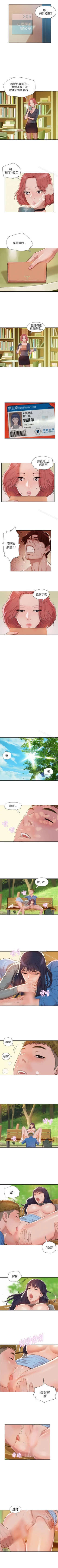 Page 33 of 新生淫亂日記 1-61