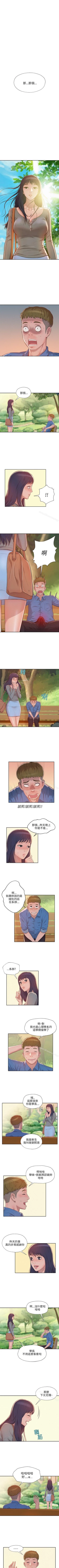 Page 35 of 新生淫亂日記 1-61