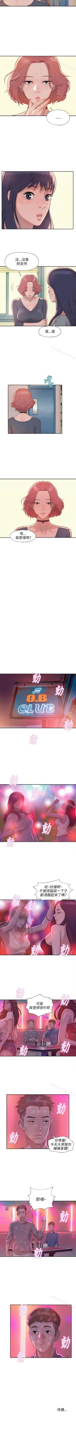 Page 38 of 新生淫亂日記 1-61