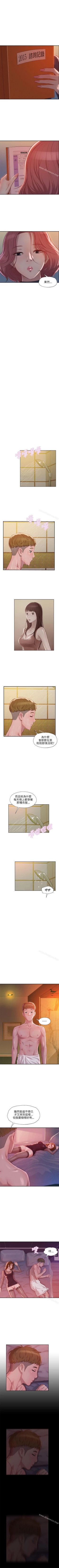 Page 52 of 新生淫亂日記 1-61