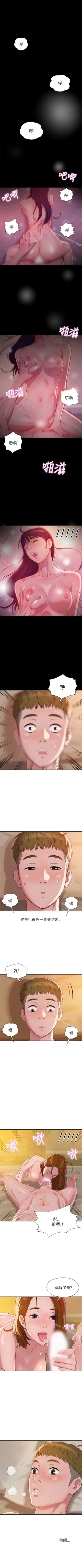 Page 53 of 新生淫亂日記 1-61