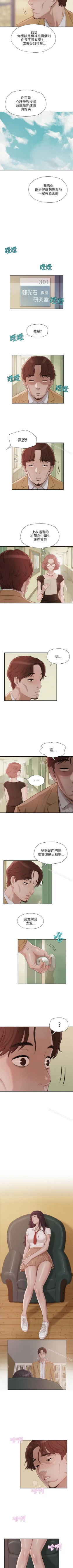 Page 60 of 新生淫亂日記 1-61