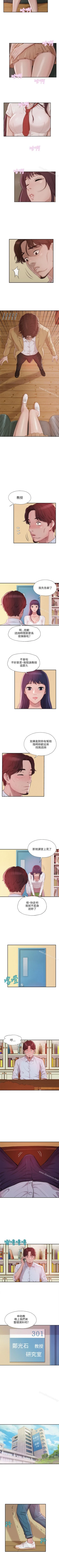 Page 61 of 新生淫亂日記 1-61