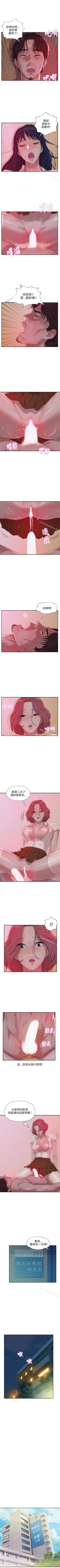 Page 71 of 新生淫亂日記 1-61