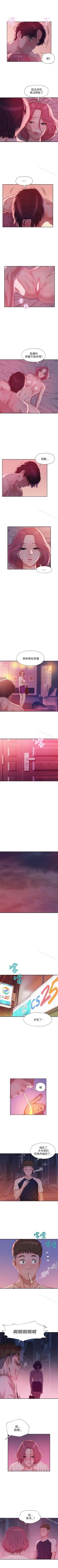 Page 97 of 新生淫亂日記 1-61