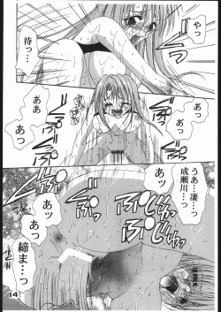 Page 13 of Hina Rabu