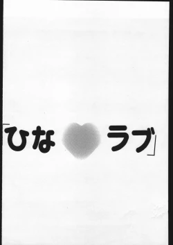 Page 34 of Hina Rabu