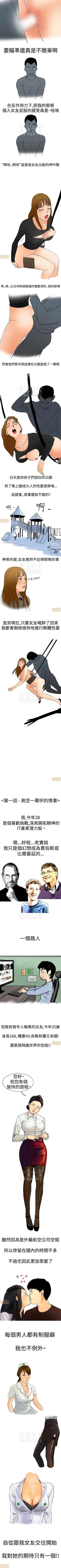 Page 10 of 秘密story 第三季 11