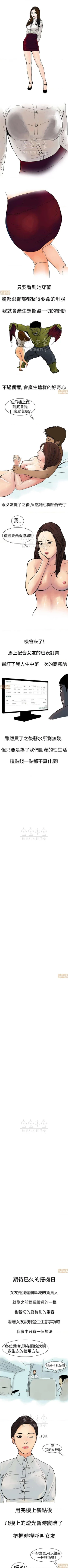 Page 12 of 秘密story 第三季 11