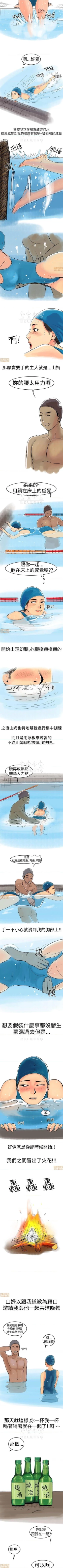 Page 21 of 秘密story 第三季 11