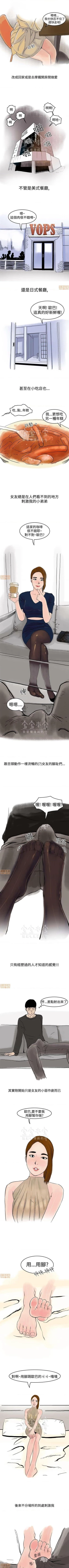Page 29 of 秘密story 第三季 11
