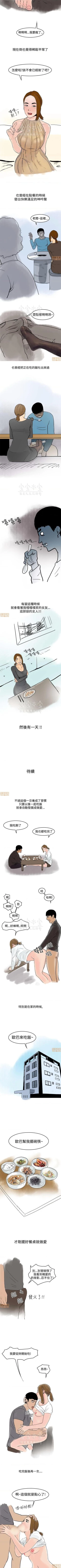 Page 30 of 秘密story 第三季 11
