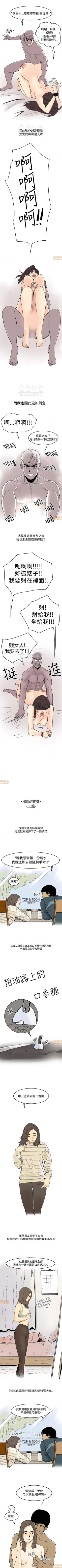 Page 36 of 秘密story 第三季 11