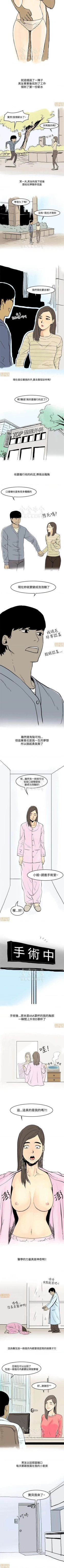 Page 37 of 秘密story 第三季 11