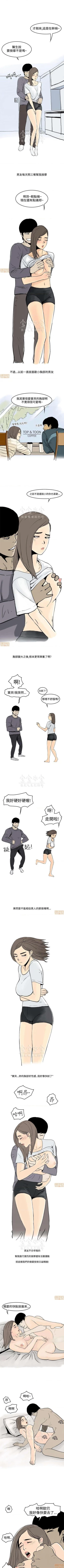 Page 38 of 秘密story 第三季 11