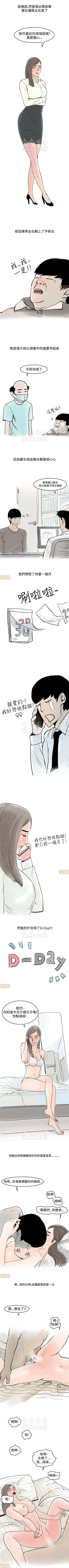 Page 40 of 秘密story 第三季 11