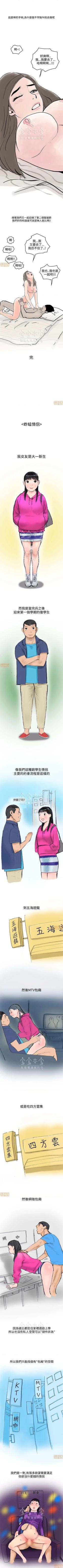 Page 41 of 秘密story 第三季 11