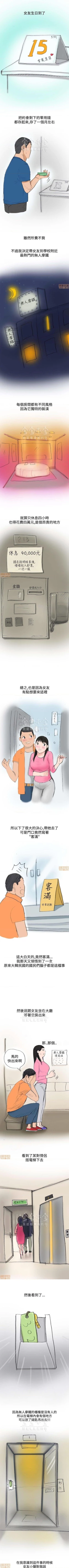 Page 42 of 秘密story 第三季 11