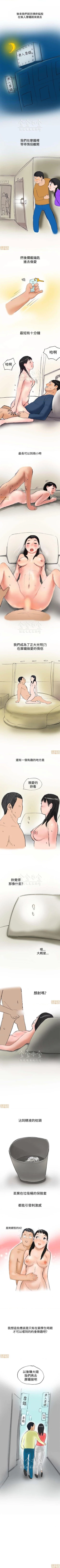 Page 44 of 秘密story 第三季 11
