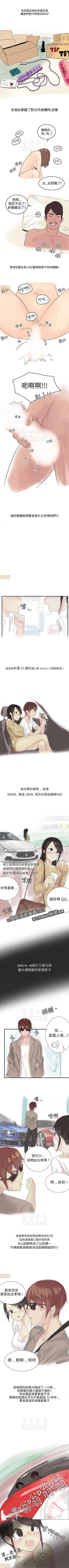 Page 48 of 秘密story 第三季 11