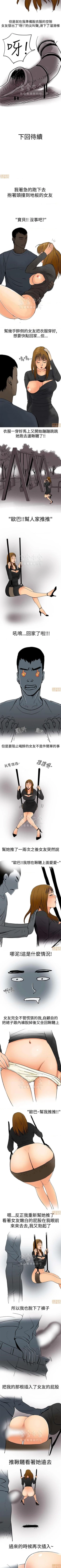 Page 9 of 秘密story 第三季 11