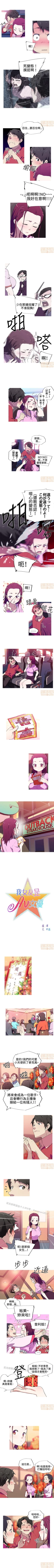 Page 10 of 我的女友是A.V女優 1-2