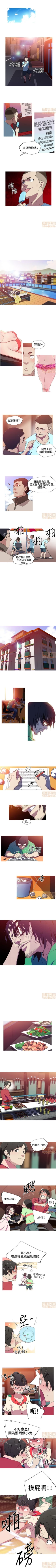 Page 11 of 我的女友是A.V女優 1-2