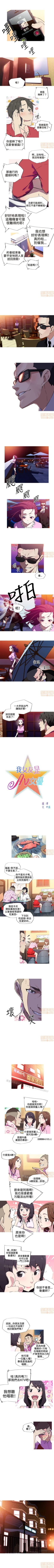 Page 15 of 我的女友是A.V女優 1-2