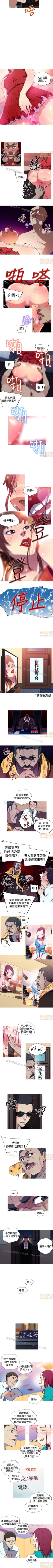 Page 22 of 我的女友是A.V女優 1-2