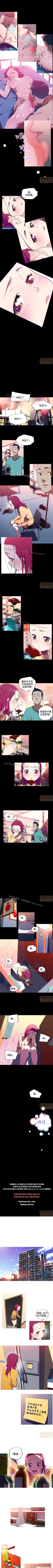 Page 29 of 我的女友是A.V女優 1-2