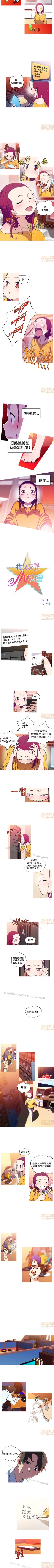 Page 30 of 我的女友是A.V女優 1-2