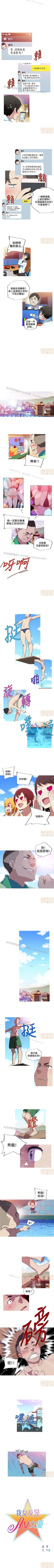 Page 31 of 我的女友是A.V女優 1-2