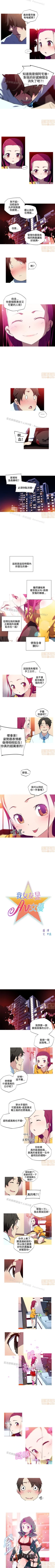 Page 33 of 我的女友是A.V女優 1-2