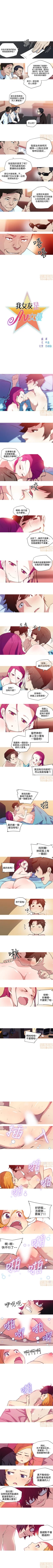 Page 44 of 我的女友是A.V女優 1-2