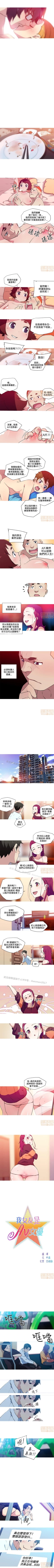 Page 45 of 我的女友是A.V女優 1-2