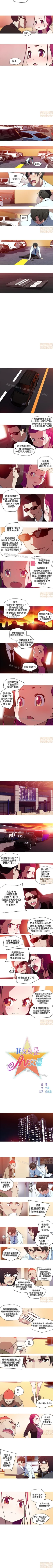Page 48 of 我的女友是A.V女優 1-2