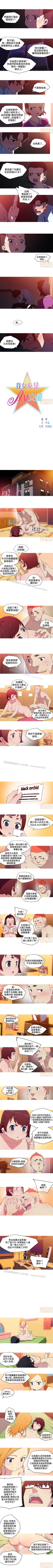 Page 52 of 我的女友是A.V女優 1-2