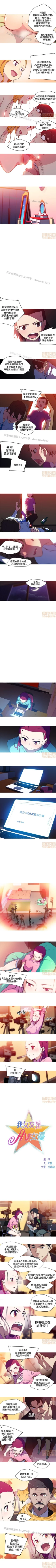 Page 53 of 我的女友是A.V女優 1-2